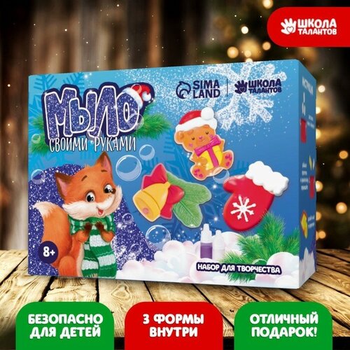 Мыло своими руками «Новогоднее чудо». Набор для творчества color puppy набор для мыловарения мыльная опера транспорт 322801