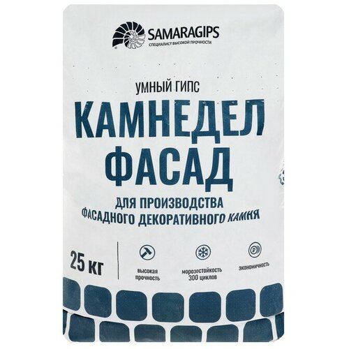 Умный гипс камнедел фасад SAMARAGIPS, 25 кг, для производства декоративного камня умный гипс камнедел фасад для производства камня 1 кг