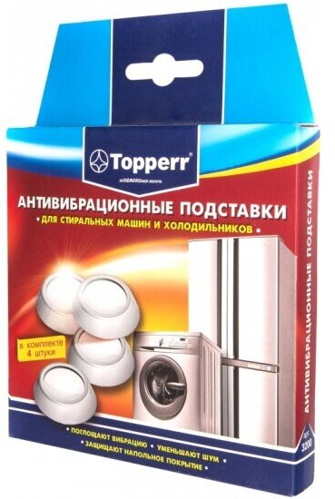 Антивибрационные подставки Topperr TOPPER 3200 для бытовой техники, белые, 4 шт