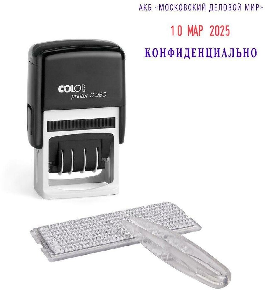 Датер самонаборный Colop Printer S260 Set 2 строки и дата Шрифт: 4 Поле: 45х24