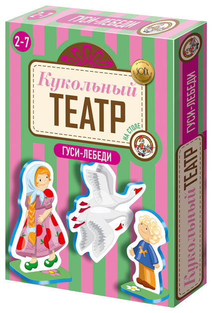 Настольная игра Десятое Королевство Гуси-Лебеди кукольн. театр на столе - фото №8