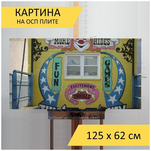 Картина на ОСП 