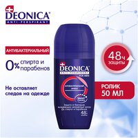 Дезодорант мужской Деоника for men Антиперспирант Антибактериальный эффект, шариковый - 50 мл