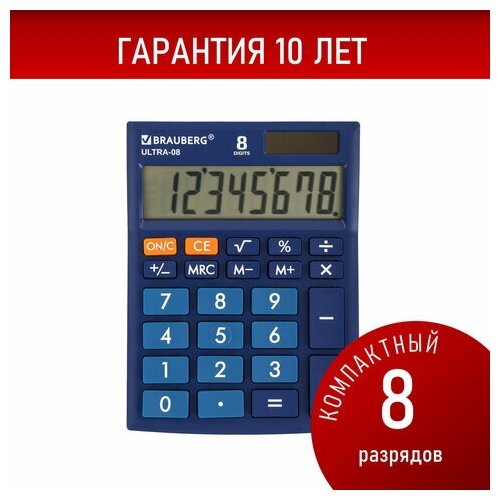 Калькулятор настольный BRAUBERG ULTRA-08-BU, компактный (154x115 мм), 8 разрядов, двойное питание, синий, 250508