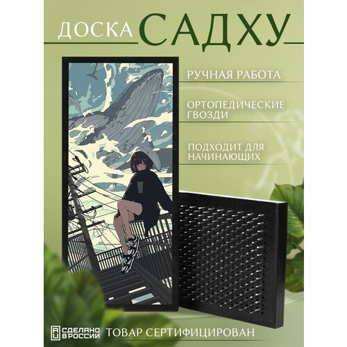 фото Доска садху с гвоздями для йоги с уф печатью аниме - 214 шаг 10мм сила души и тела