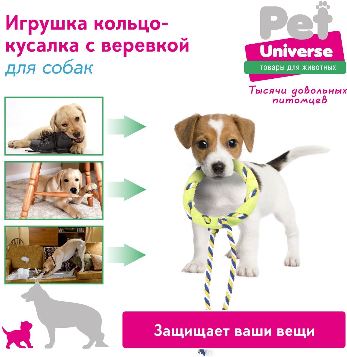 Игрушка для собак Кольцо с канатиком Pet Universe 11*28 см/PU3010GN - фотография № 4