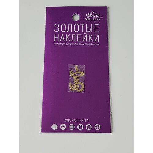 Стикер на телефон золотой 