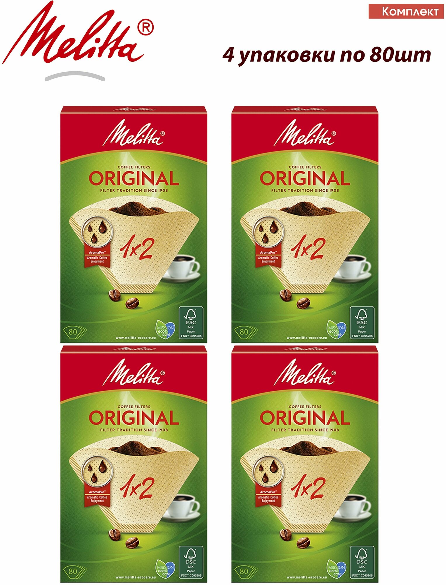 Комплект 4 упаковки. Melitta Original, Brown фильтры для заваривания кофе, 1х2/80