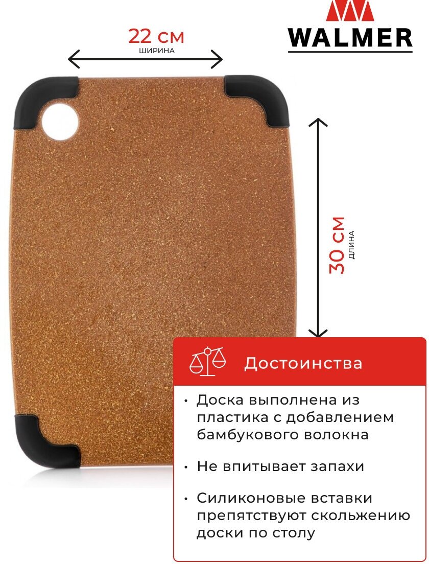 Доска разделочная Walmer Eco Chop 30x22 см с противоскользящими ножками, W21023022 - фотография № 2