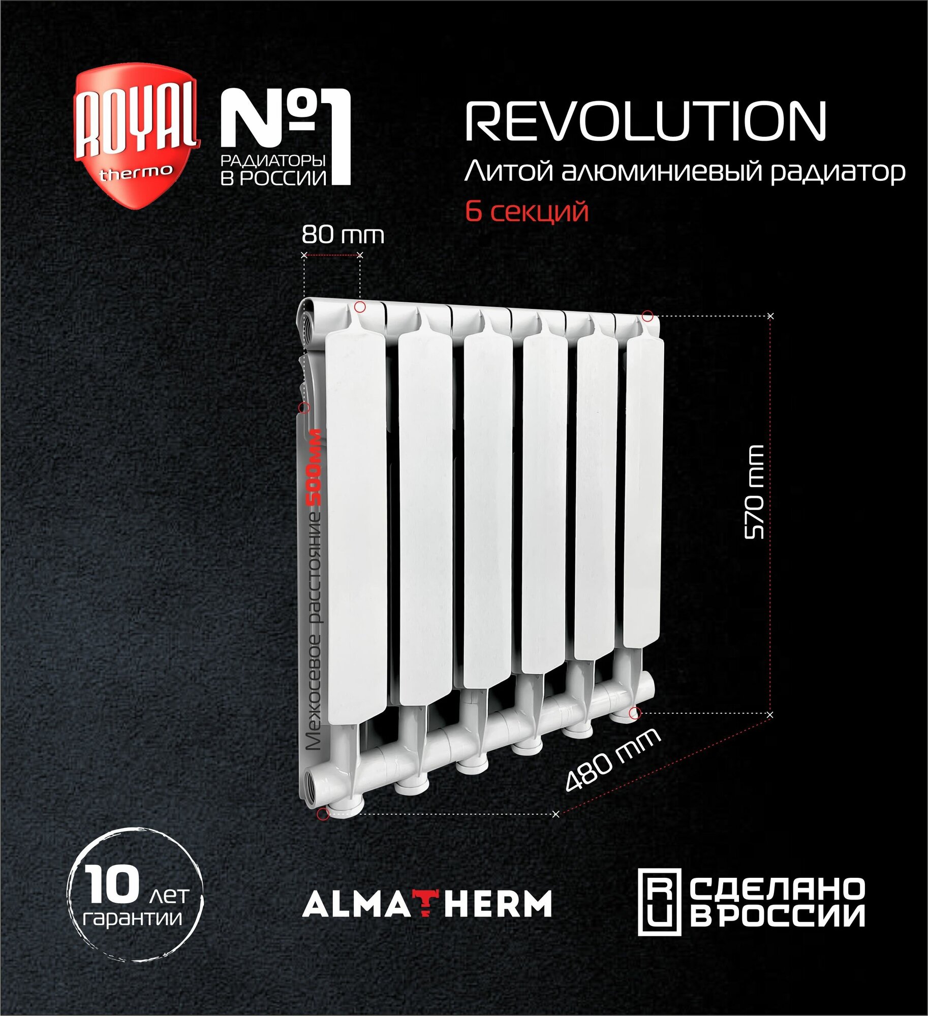 Радиатор алюминиевый Royal Thermo Revolution 500 4 секции - фото №13
