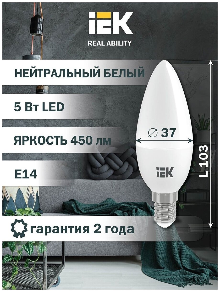 Лампа светодиодная ECO C35 5Вт свеча 3000К тепл. бел. E14 450лм 230-240В IEK LLE-C35-5-230-30-E14 - фотография № 9