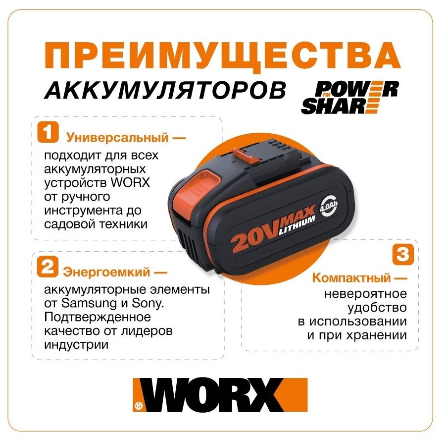 Комплект аккумуляторов WORX - фото №8