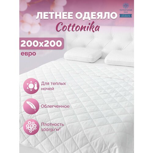 Легкое мягкое одеяло Cottonika 220х200 см. евро, летнее для комфортного сна