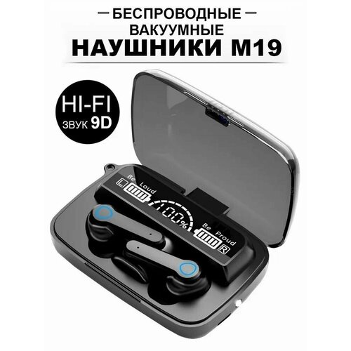 Беспроводные наушники M19 TWS 90000₽