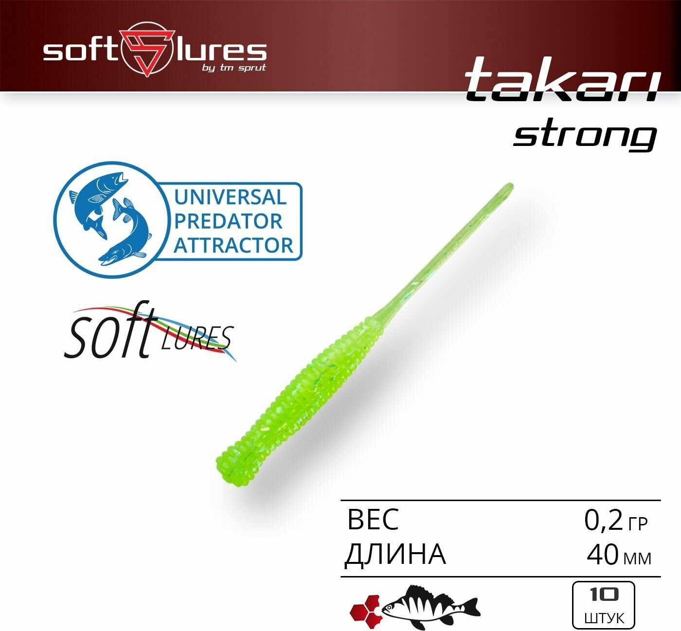 Приманка силиконовая слаг / Sprut Takari Strong 40 (40mm/0,2g/HRB) Упаковка: 10 штук