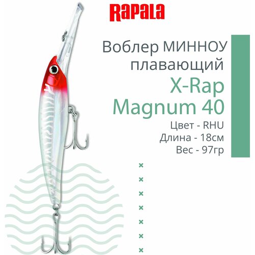 Воблер для рыбалки RAPALA X-Rap Magnum 40, 18см, 97гр, цвет RHU, плавающий