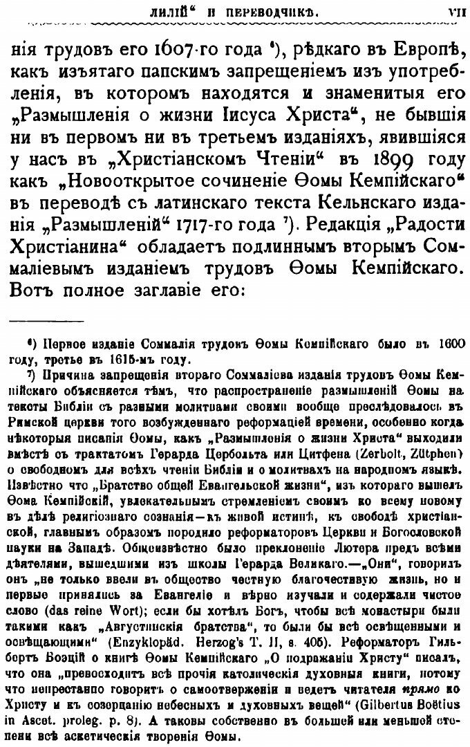 Книга Долина лилий и Цветник роз - фото №7