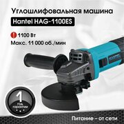 Угловая шлифовальная машина болгарка HANTEL HAG-1100ES УШМ с регулировкой оборотов