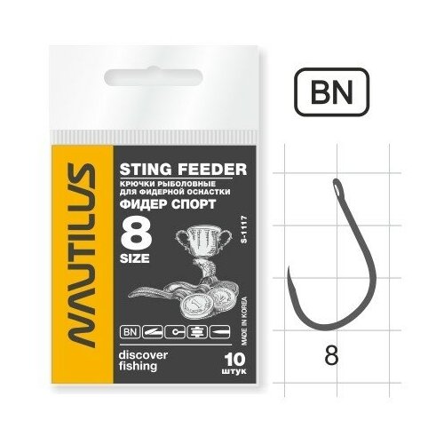 фото Крючки nautilus sting feeder фидер спорт s-1117bn № 8 10шт 2 упаковки