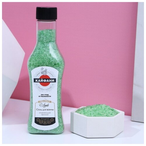 Соль для ванны во флаконе Кайфани, аромат зелeное яблоко, 320 г