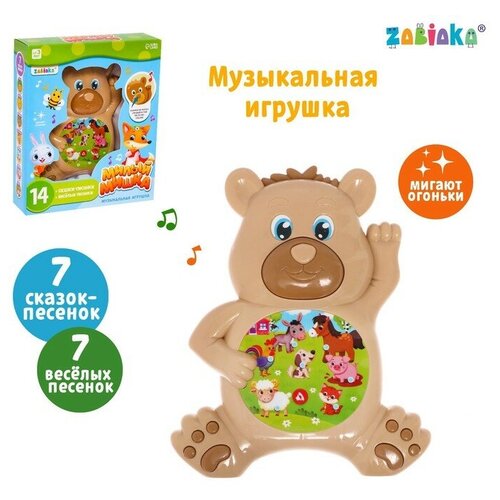 Музыкальная игрушка «Милый мишка», звук, свет