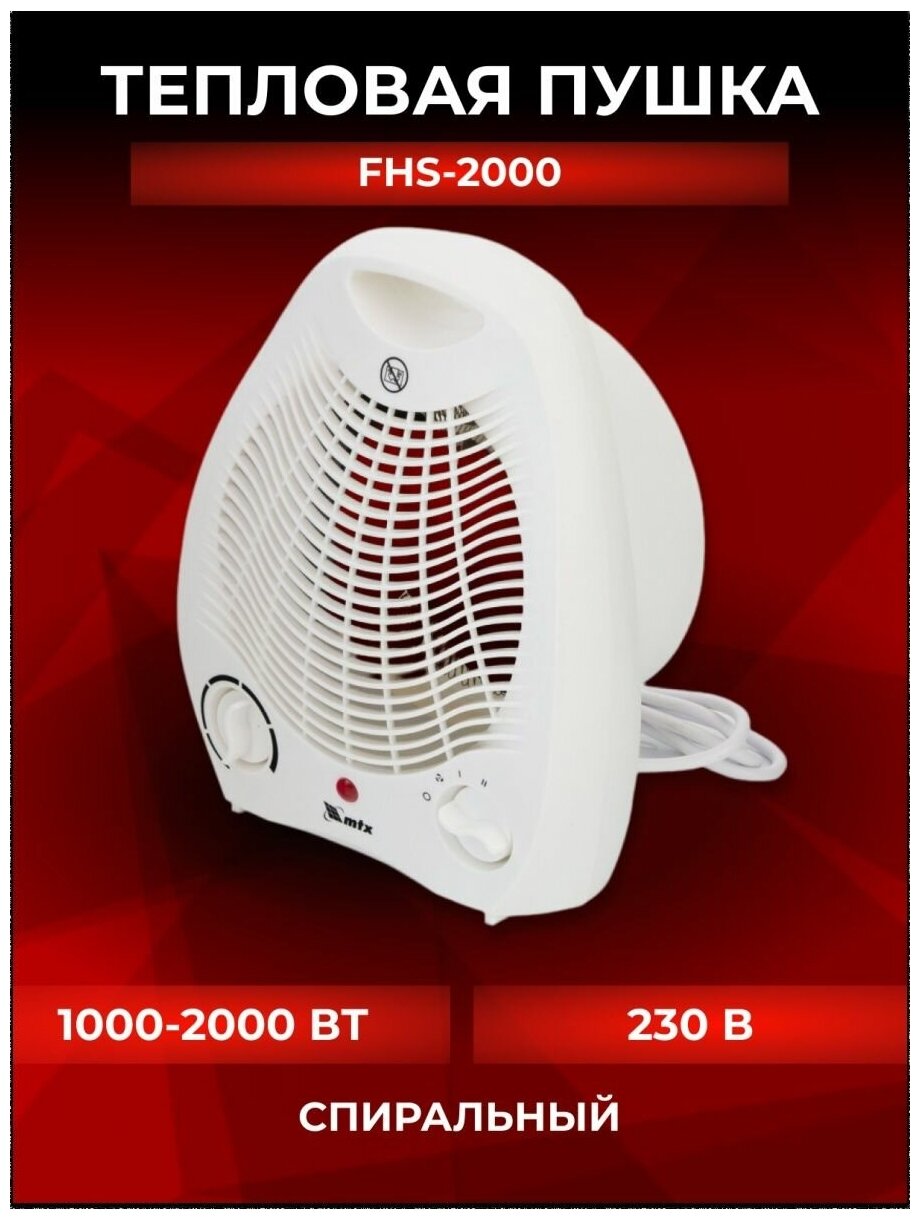 тепловентилятор электрический спиральный fhs-2000 denzel 3 режима 1000/2000вт 96413 - фото №12