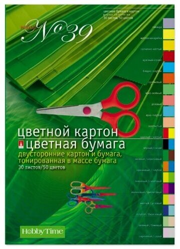 Набор цветной бумаги и картона, HOBBY TIME №39, А4 (205 х 295 мм), 30 листов, 50 цветов , Арт. 11-430-71