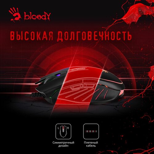 Мышь A4TECH Bloody Q81 Curve игровая оптическая проводная USB черный 257200₽