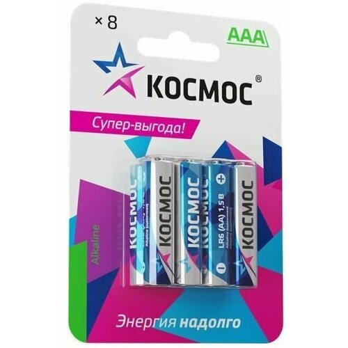 Элемент питания алкалиновый AAA/LR03 BP-8 (блист.8шт) космос KOCLR03BL8 элемент питания алкалиновый aaa lr03 2bl блист 2шт код c0034929 трофи 80упак