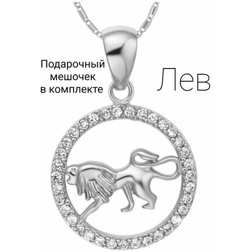 фото Подвеска бижутерная кулон, знаки зодиака русана-магиня