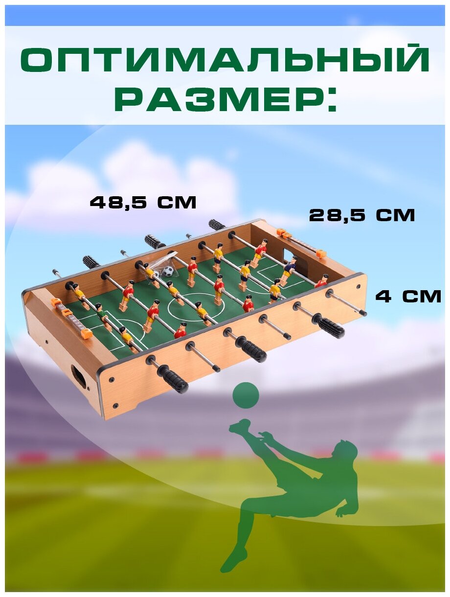 Игра настольная «Футбол», развивающая, на реакцию и внимание, для детей и малышей