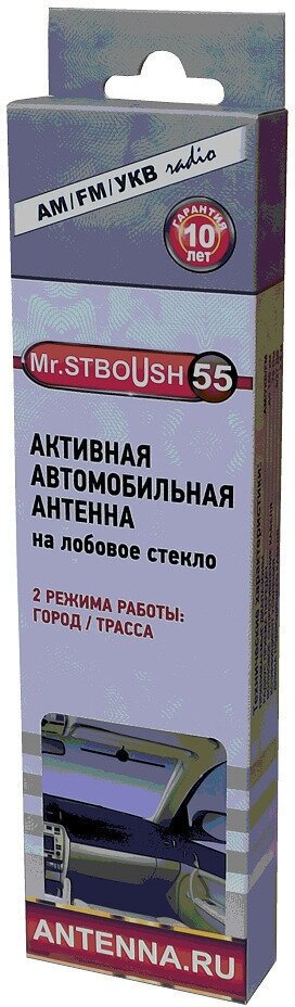 Антенна активная для радио Триада Mr. STBOUSH-55 два режима (город-трасса) автомобильная