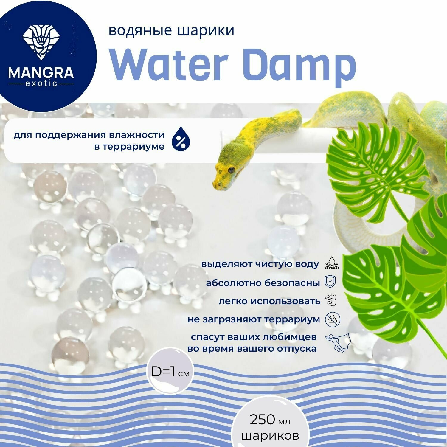 Набор для террариума MANGRA exotic: Кокосовый коврик (25*30 см) + Водяные шарики "Water Damp" (250 мл) - фотография № 6