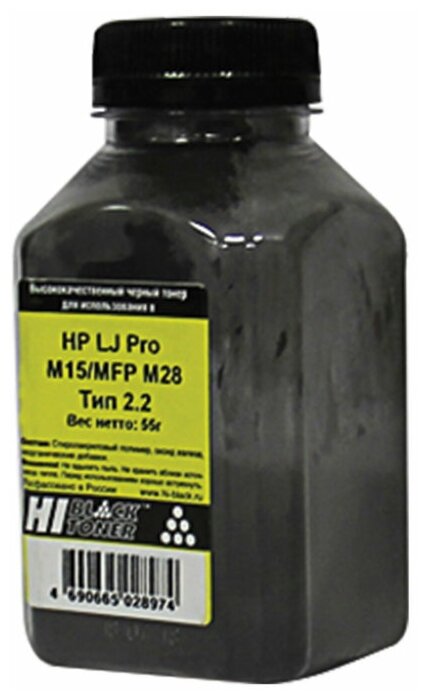 Тонер Hi-Black для HP LJ Pro M15/MFP M28, Тип 2.2, Bk, 55 г, банка