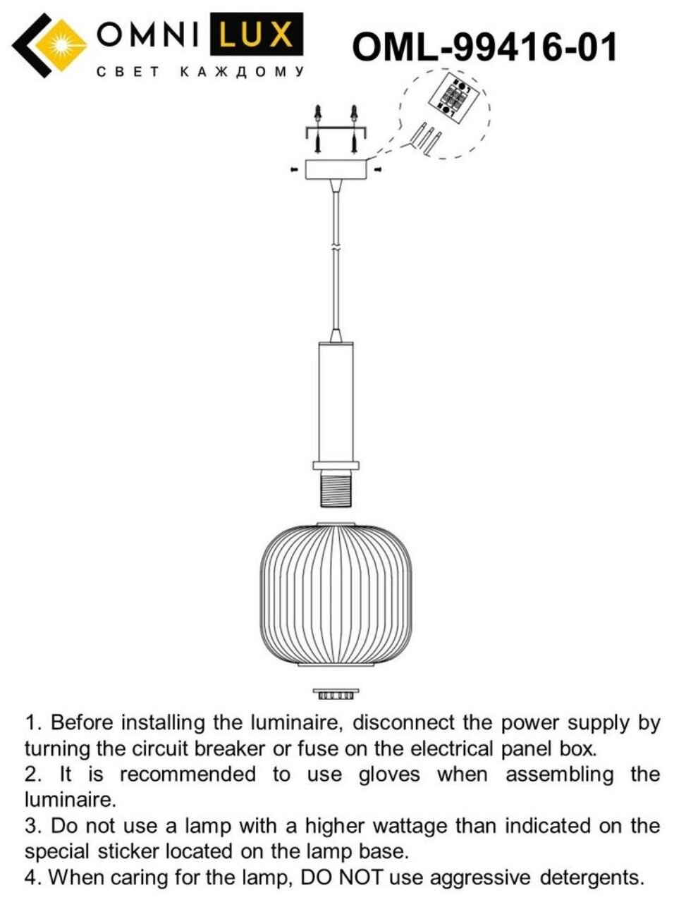 Светильник Omnilux TRISCINA OML-99416-01 - фото №10