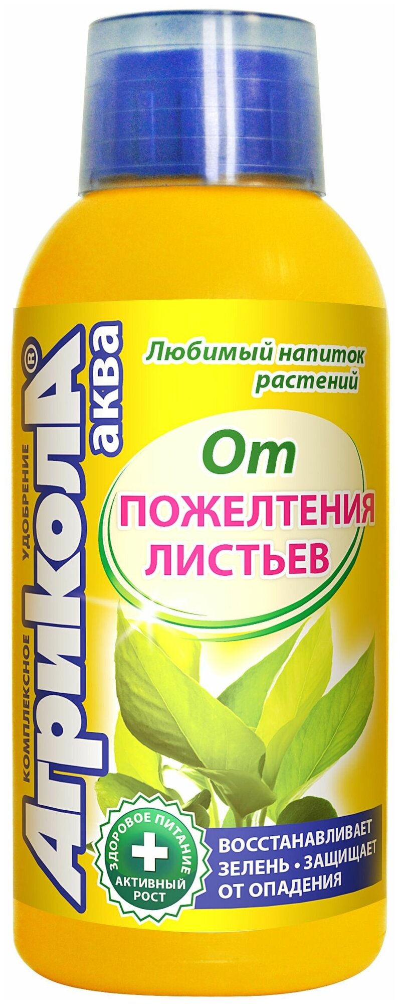 Удобрение Агрикола Аква от пожелтения листьев 250 мл