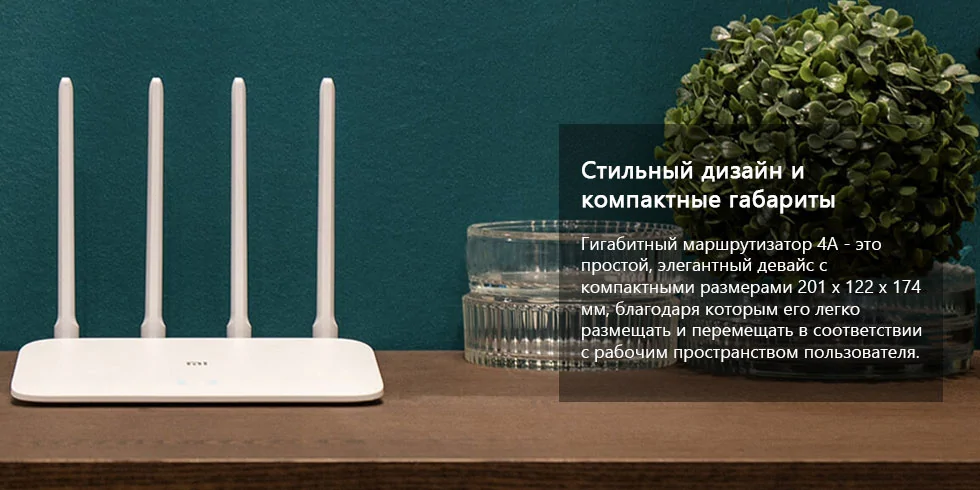 Роутер беспроводной Xiaomi Mi WiFi Router 4 (4A GIGABIT) AC1200 10/100/1000BASE-TX белый - фото №16