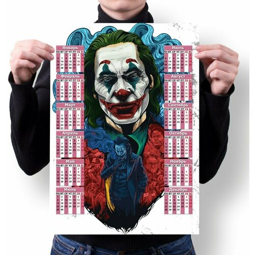 Календарь BUGRIKSHOP настенный принт А4 Джокер, Joker - J0012 календарь bugrikshop настенный принт а4 джокер joker j0012