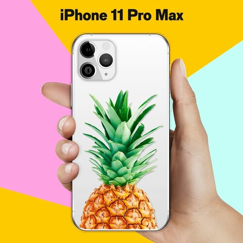 Силиконовый чехол Ананас на Apple iPhone 11 Pro Max силиконовый чехол на apple iphone 11 pro max эпл айфон 11 про макс с рисунком макро снежинка