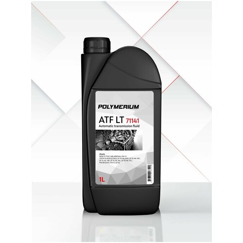 Трансмиссионное масло POLYMERIUM ATF LT 71141, синтетическое 1 литр