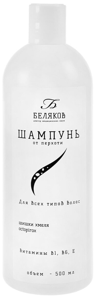 Доктор Беляков шампунь от перхоти для всех типов волос, 500 мл