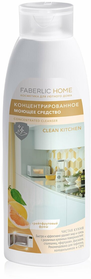 Faberlic Концентрированное моющее средство "Чистая кухня" FABERLIC HOME 500 мл Фаберлик - фотография № 3