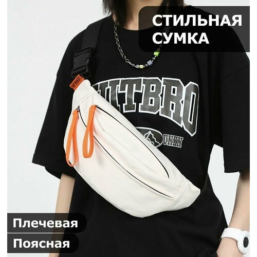 фото Сумка поясная , фактура гладкая, белый blue lake