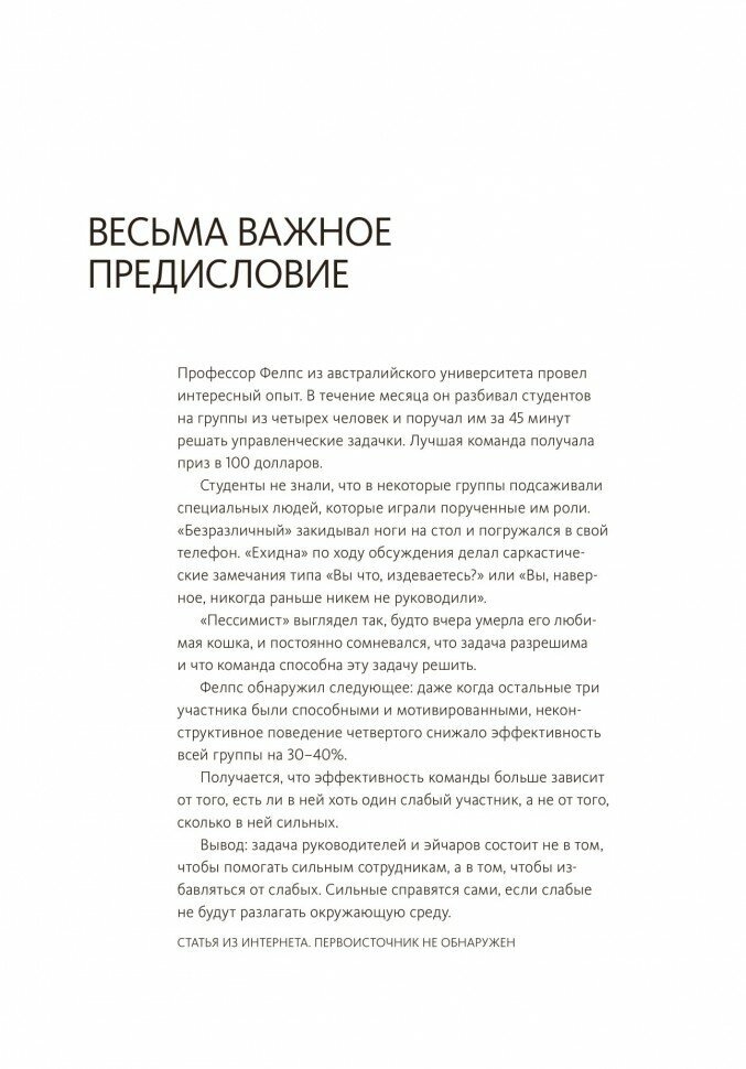 Сложные подчиненные (Батырев Максим Валерьевич) - фото №8