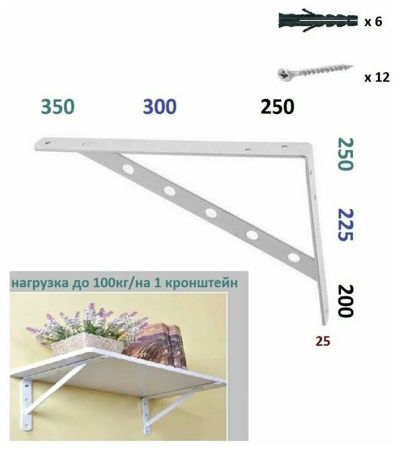 Кронштейны-полкодержатели усиленные угловые (комплект - 2 шт), 300х225 белый