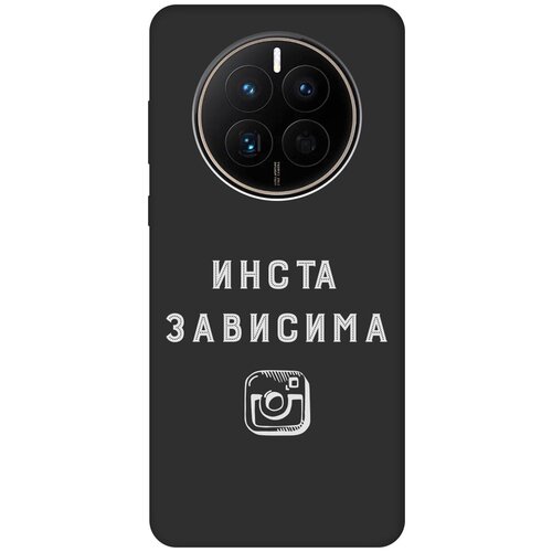 Матовый чехол Instaholic W для Huawei Mate 50 / 50E / Хуавей Мейт 50 / 50Е с 3D эффектом черный матовый чехол the best of the best для huawei mate 50 50e хуавей мейт 50 50е с 3d эффектом черный