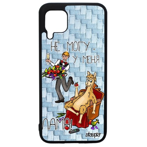 фото Чехол на смартфон huawei p40 lite, "не могу - у меня лама!" шутка прикол utaupia