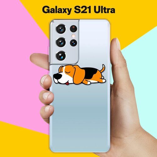 Силиконовый чехол Уставший бигль на Samsung Galaxy S21 Ultra силиконовый чехол уставший бигль на samsung galaxy s10