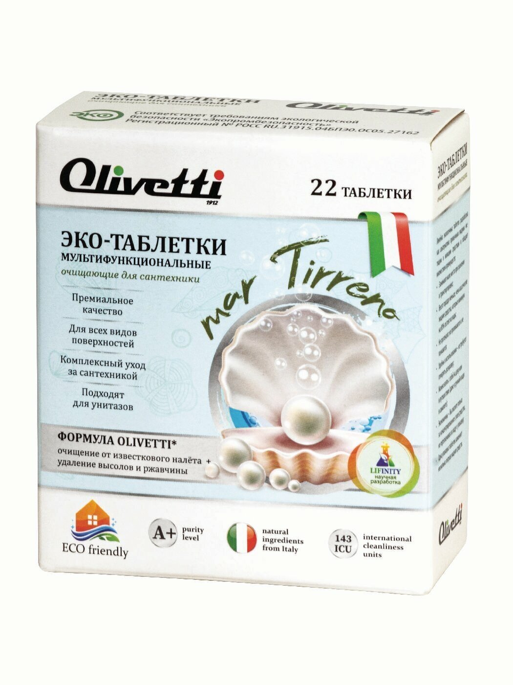 Эко-таблетки Olivetti для мытья сантехники мультифункциональные 22 шт. / Средство для чистки унитазов, удаляет ржавчину и налет