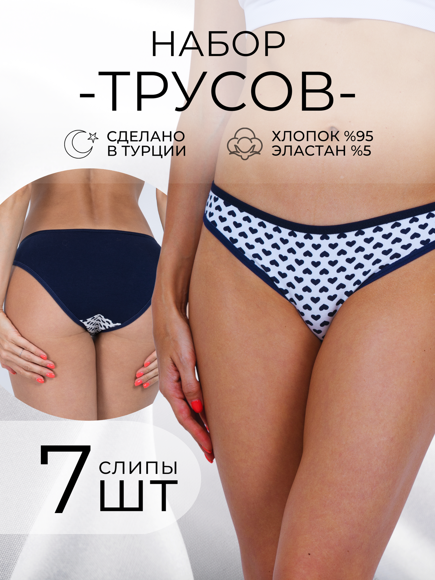 Трусы ALYA Underwear